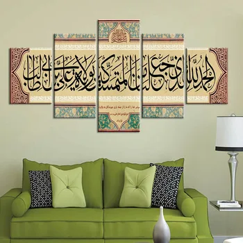 

5 Panel Canvas Wall Art Painting Islamic Quran Religion Art Print Poster Wall Decoration Home Decor Picture Painting