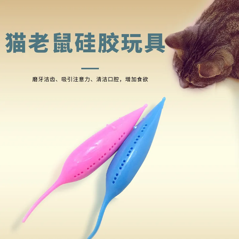 

Pet Supplies New Style Cat Toy Silica Gel Catnip Mouse Toy Cat Toothbrush Pedigree Molar Toy
