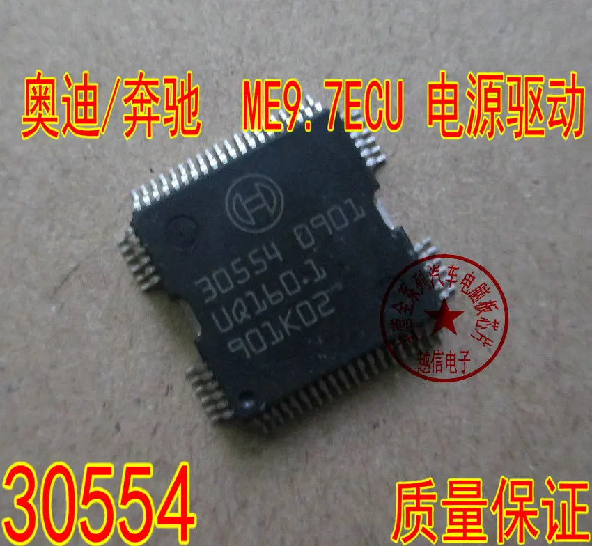 100% новый 5 шт./лот 30554 QFP64 автомобильный IC корпус компьютера плата драйвер питания