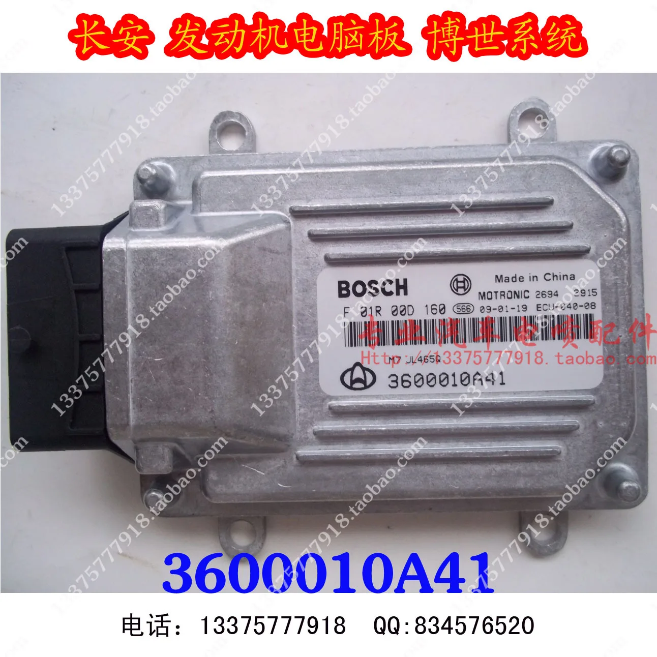 Компьютерная плата двигателя автомобиля ECU 3600010A41/F01R00D160