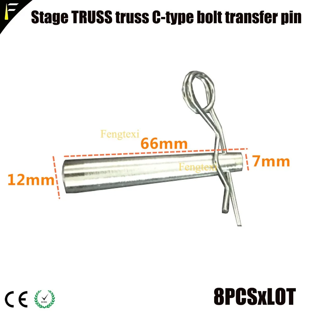 Stage TRUSS truss C-type bolt transfer pin0_副本