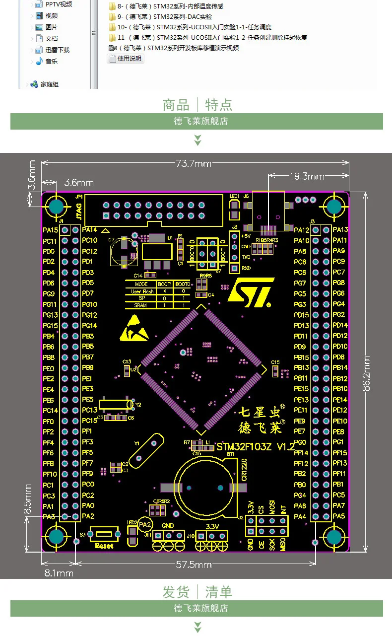 Stm32f103zet6 основная плата arm макетная плата Cortex-M3