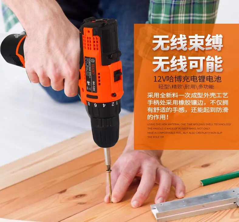 12V Lithium Battery Rechargeable Electric Drill Set Combined Tool Electric Screwdriver Gift Hardware Kits