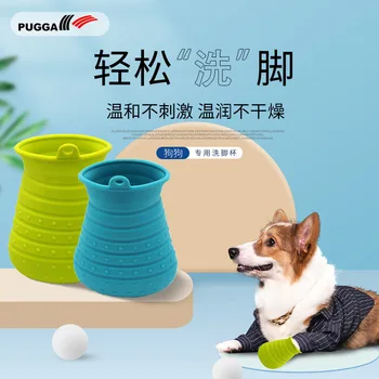 

The New Pet Foot Washing Cup Soft Comfortable Silicone Cat Foot Washing Cup To Remove Stains Pet Cat Cleaning Beauty Products
