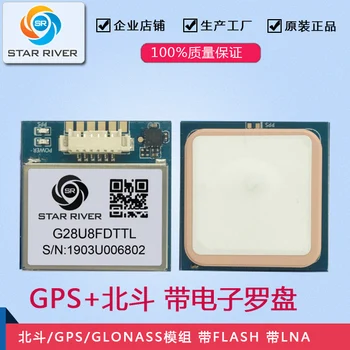 

G28u8fdttl Beidou Dual Mode GPS Module Flight Control GPS Electronic Compass Geomagnetic 5883l Flight Control Module