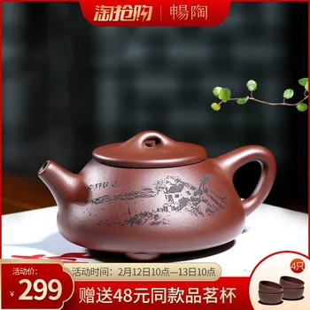

tao 】 yixing pure manual recommended the teapot household utensils suit xiao-lu li landscape stone gourd ladle 220 cc