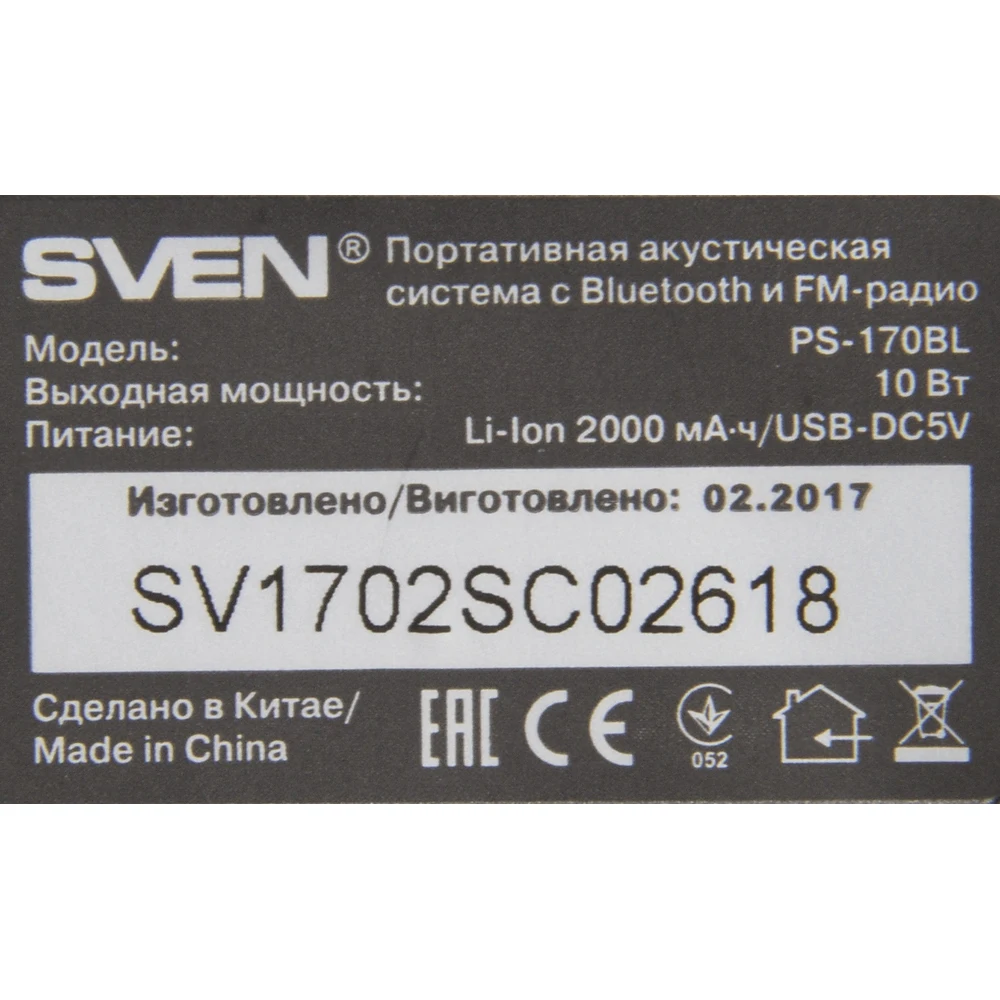 Колонка порт. Sven PS-170BL черный 10W 2.0 BT/3.5Jack 10м 2000mAh