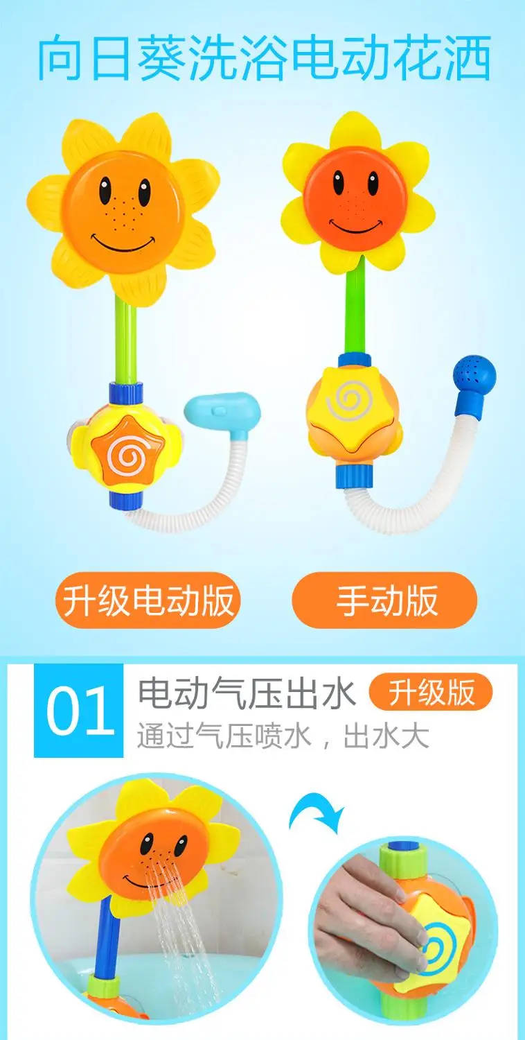 Детская забавная игра для воды, игрушка для ванны, Подсолнух, кран для душа, Электрический носик, игрушка для плавания, игрушки для ванной, летние аксессуары для купания