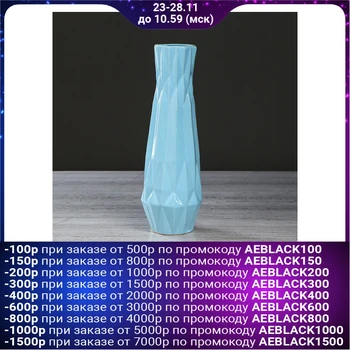 

Table vase "Corinth", blue, glaze, 32 cm