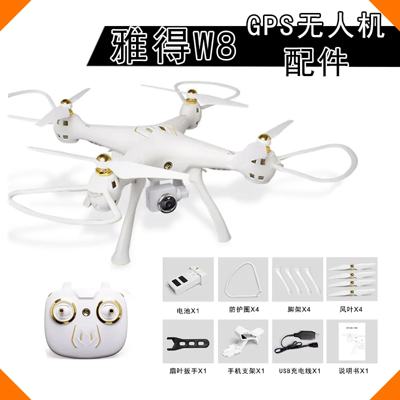 

Ya Gotta W8 Unmanned Aerial Vehicle Double GPS Remote Control Follow Unmanned Aerial Vehicle 5G High-definition Aerial Photograp