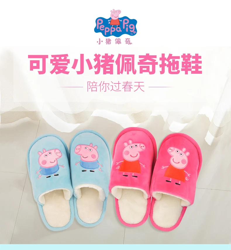 Подлинная Peppa Свинья плюшевая игрушка зима-осень Four Seasons мультфильтяшные закрытые тапочки на мягкой подошве; тапочки из материала на основе хлопка детская игрушка, подарок