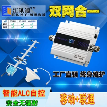 

Huitong Mobile Phone Signal Amplifier Move Unicom Mobile Phone Signal Enhance Organ Family Suit Receive 2g3g4g.