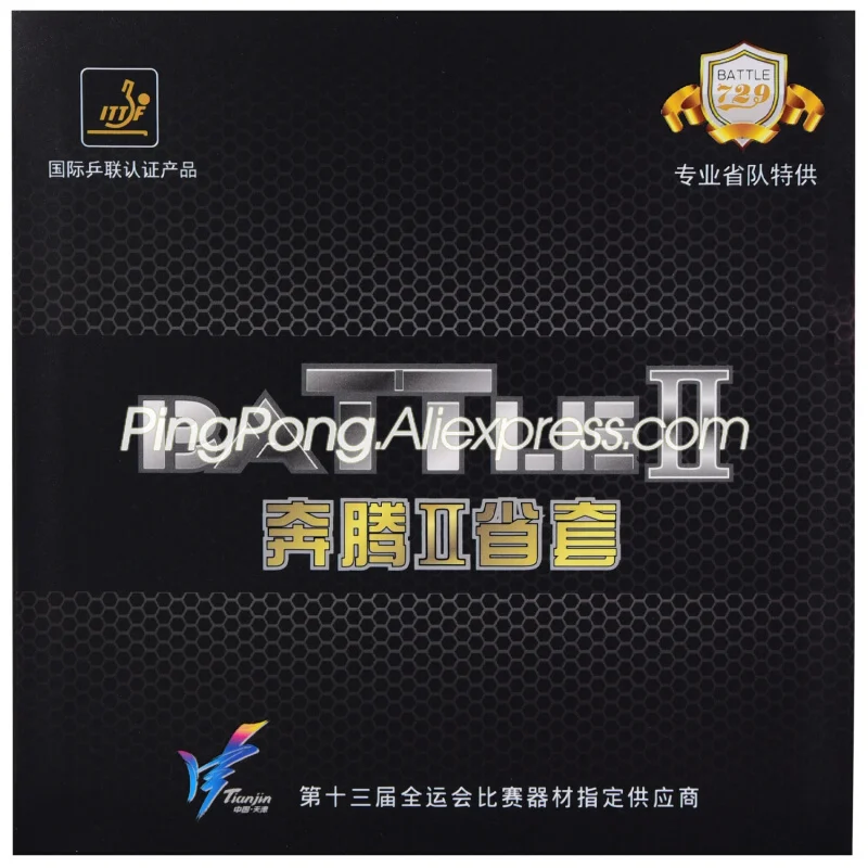 Резиновая губка для пинг понга Friendship 729 BATTLE 2 Provincial Pro настольного тенниса|Ракетки