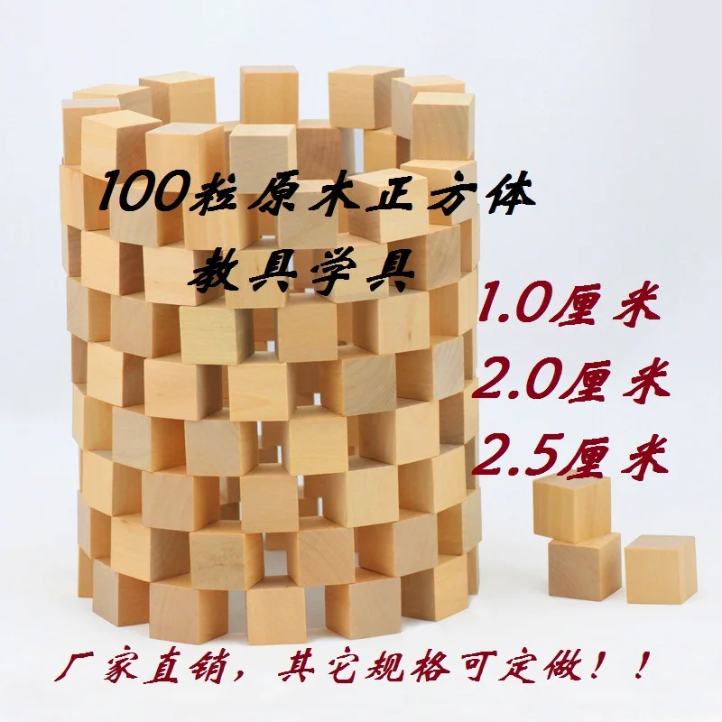 

Large Pieces Wooden Cube Teaching Aids Building Block Mathematics Square Small Squares Toy Block