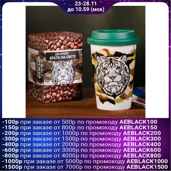 

Ceramic glass "Brother", with lid, 360 ml