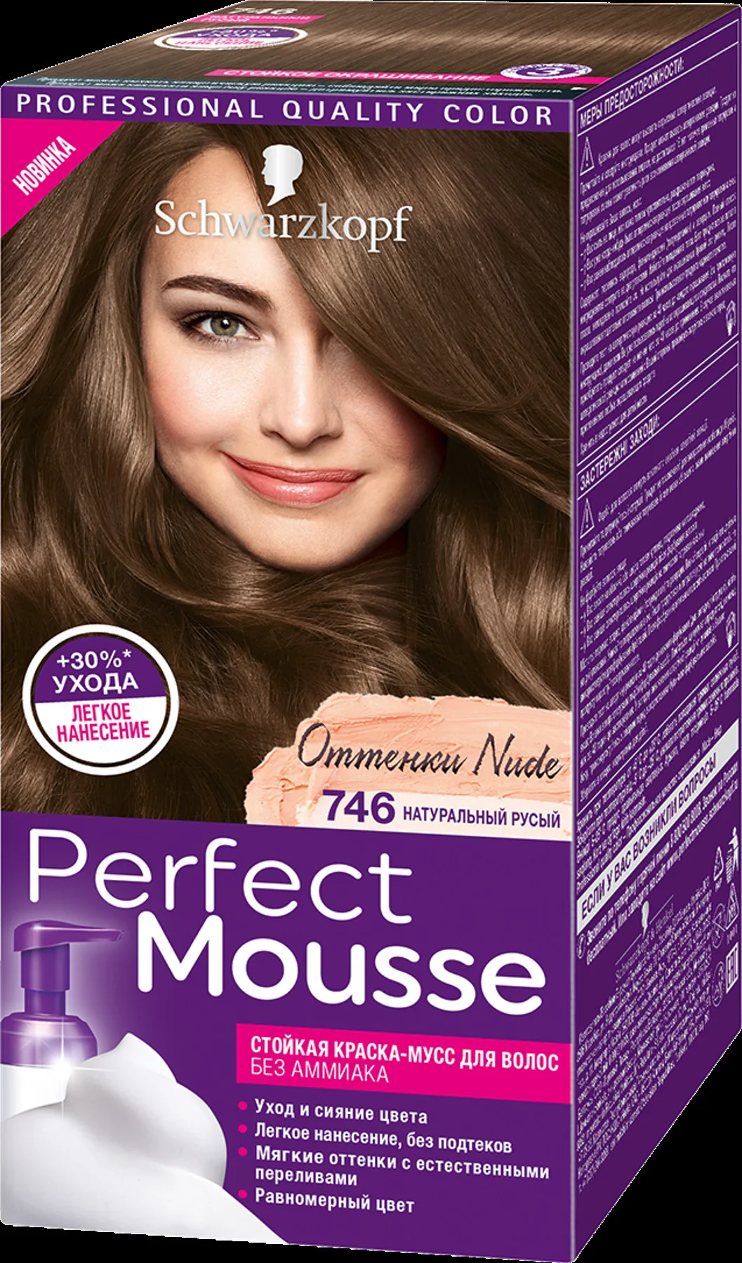 Стойкая краска-мусс для волос Perfect Mousse Nude, тон 746, натуральный русый
