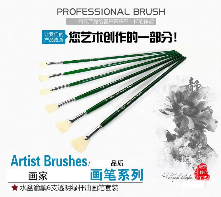 1pc Fine Hand Pig Mane Fan Shape Painting Pen Artist Oil Painting Brushes Art for Supplies Paint Brush