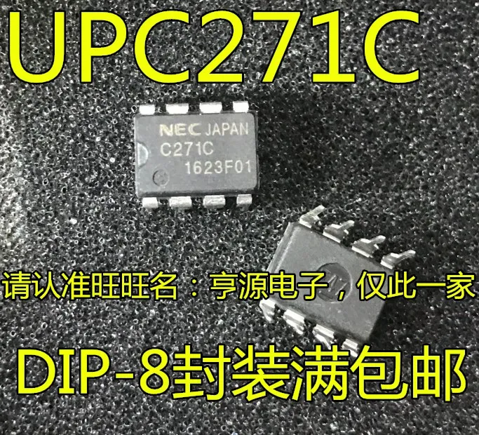 

5pieces C271C UPC271C DIP-8
