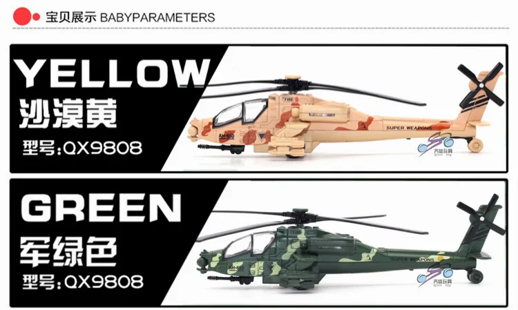 

Alloy Airplane Model Apache Airplane Helicopter Fighter Warrior Sound And Light Version of Hot Selling