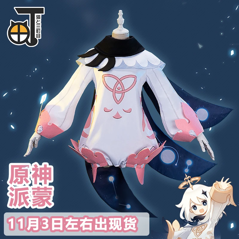 

Униформа Genshin Impact Paimon, оригинальная версия, костюм для косплея, бесплатная доставка