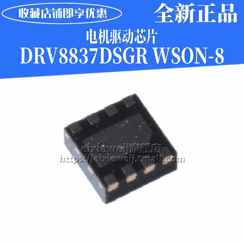 20 шт. DRV8837DSGR WSON-8 H