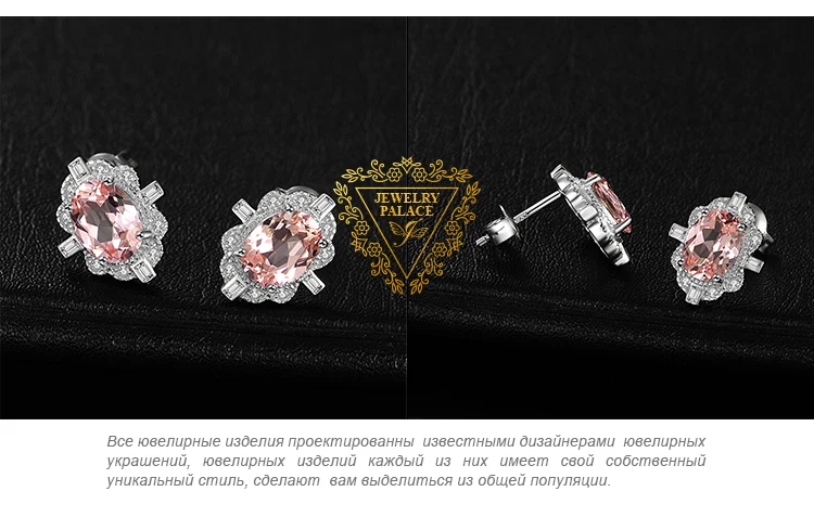 JewelryPalace Винтаж 2.7ct овальный создан морганит Сапфир Серьги гвоздики 925 пробы серебро