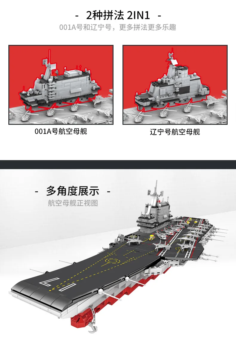1:340 2126pcs Collection Series Light plus sound Aircraft 001A Military Lighted Small Particle Building Block 2 way play