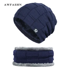 New High Quality Winter Knit Beanie Scarf Sets Women Men Plus Velvet Thick Hat Neck Warmer Male Warm Soft Cap Balaclava