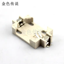 CR2032 SMD держатель батареи(белый) Держатель аккумулятора таблеточного типа Pad батарея случае PCB электронное крепление