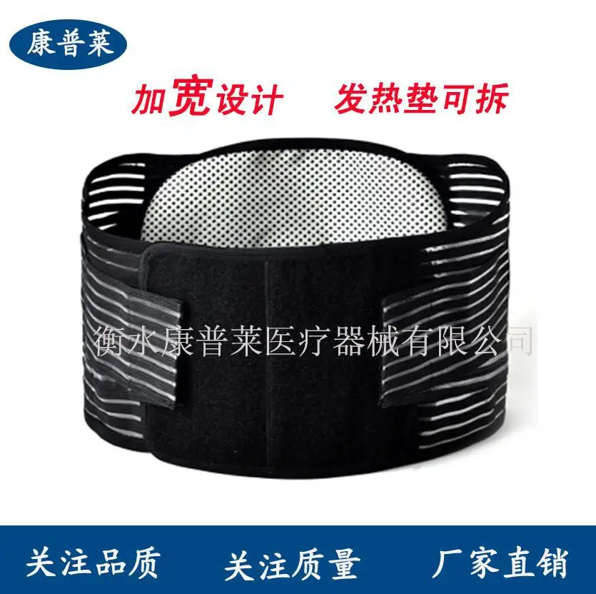

Self Heating Tourmaline Waist Protection Ultra-stretch Breathable Widened Deconstructable Waist Support Curve Steel Plate Waist