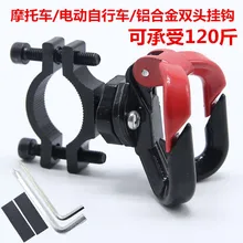 GB Электрический велосипед передний крюк мотоцикл бампер Ремонт Аксессуары Универсальный многофункциональный передний крюк