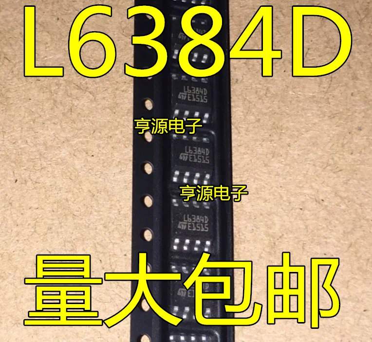 Оригинальные 10 шт. новые L6384 L6384D SOP8 мостовые диски