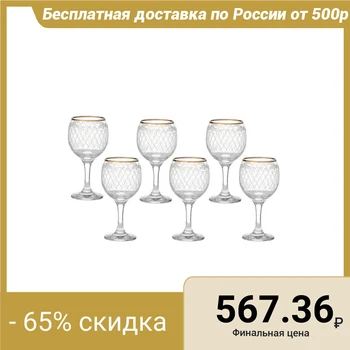 

Set of glasses for wine 260 ml "Vintage", 6 pieces
