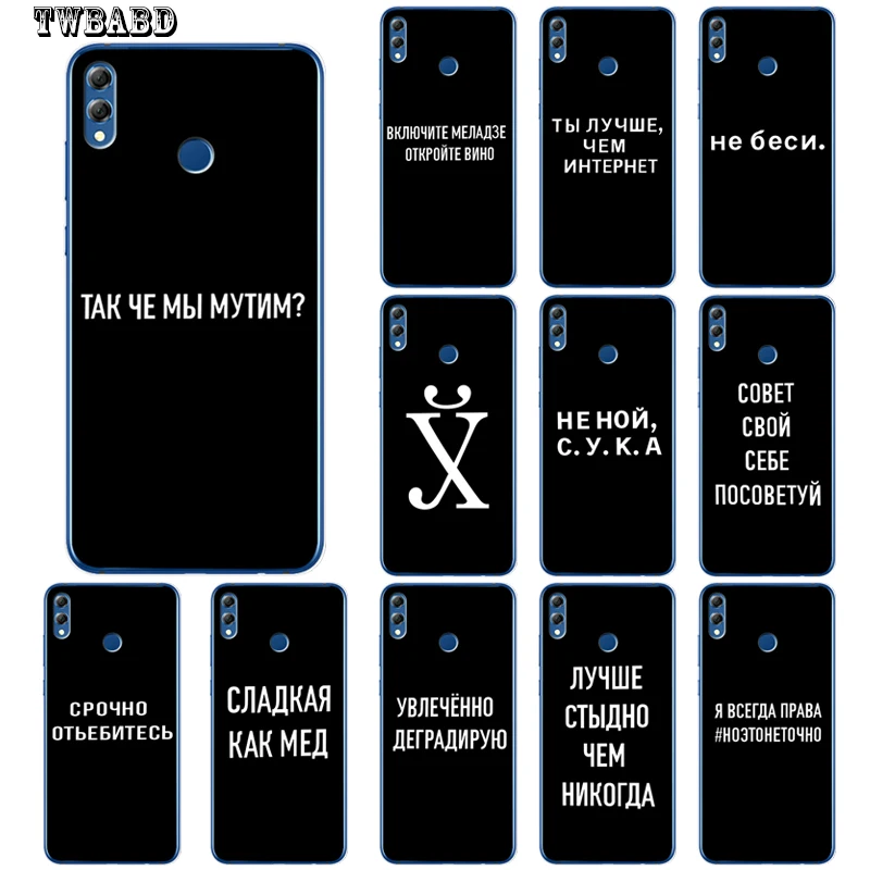 For Cover Huawei P30 Lite Russian Quote Slogan Phone Case Pro P20 P10 P8Lite P9Lite 2017 P Smart | Мобильные телефоны и