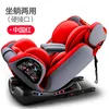 isofix