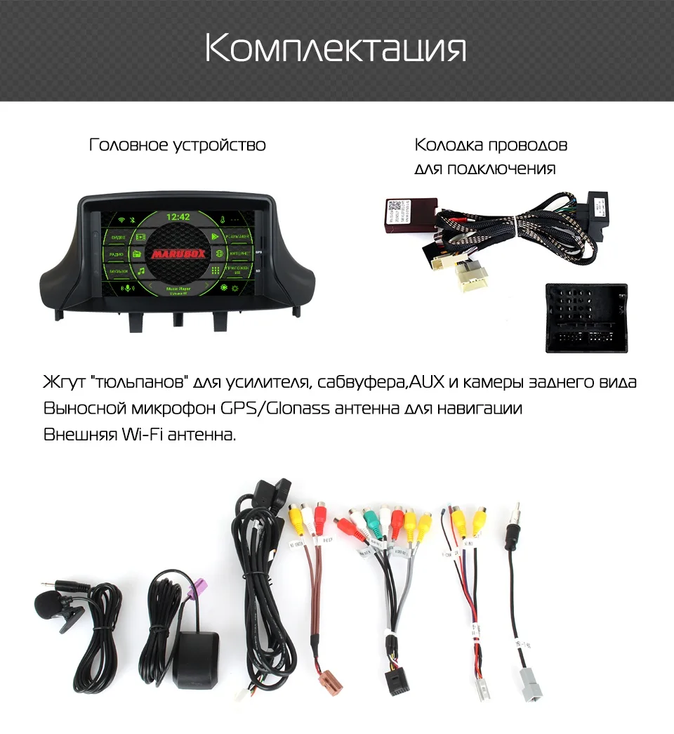 Головное устройство для Renault Megane 3, Marubox KD7237, Штатная магнитола для Renault Megane III 2009-,DSP на Android 9.0