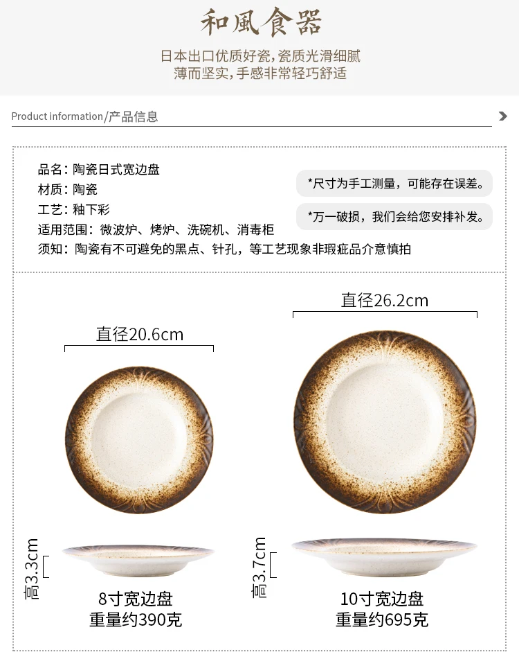 Креативная японская 10-керамическая тарелка дюймовая домашняя тарелка для макаронных изделий блюдо Ресторанный стол наружное декорирование