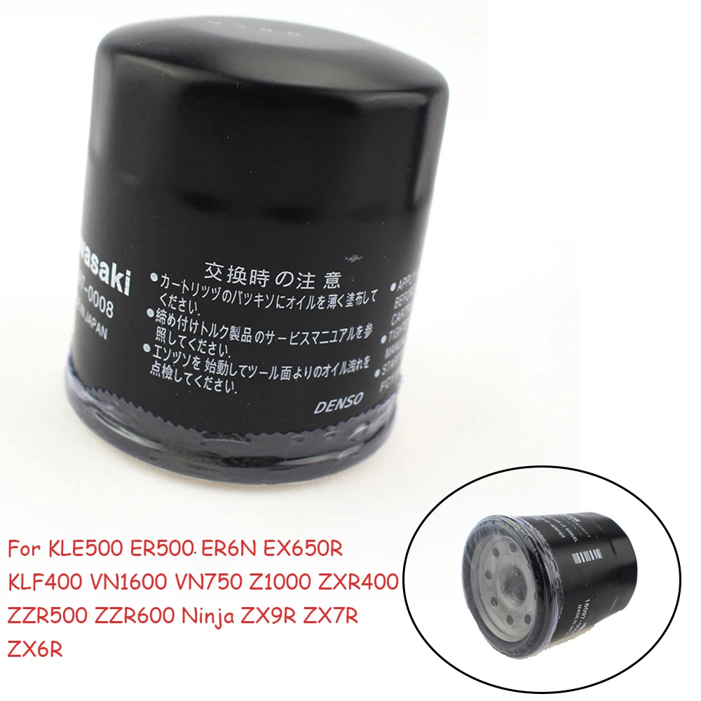 Масляный фильтр двигателя для Kawasaki KLE500 ER500 ER6N EX650R KLF400 VN1600 VN750 Z1000 ZXR400 ZZR500 ZZR600 ZX9R ZX7R