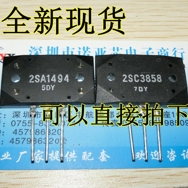 2 шт./лот 2SA1494 2SC3858 сопряжение новый оригинал | Электроника
