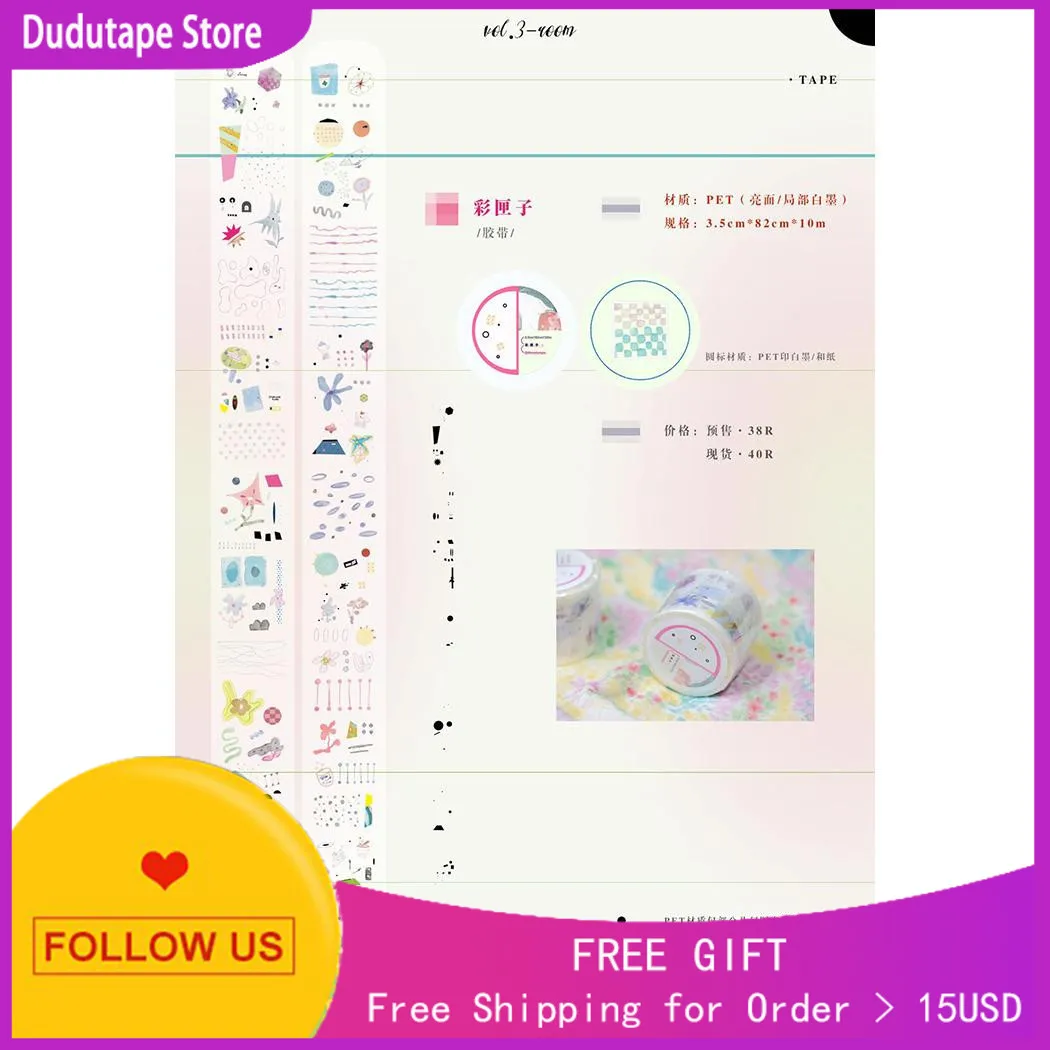 1 петля Washi PET лента Threelumps журнал дневник цветная коробка соль милое украшение