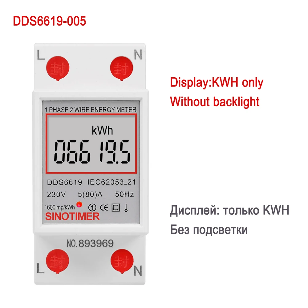 230 В 5(80) однофазный цифровой ваттметр ЖК-дисплей подсветка мультиметр Напряжение Ток измеритель мощности кВт/ч счетчик энергии на din-рейку - Цвет: DDS6619-005