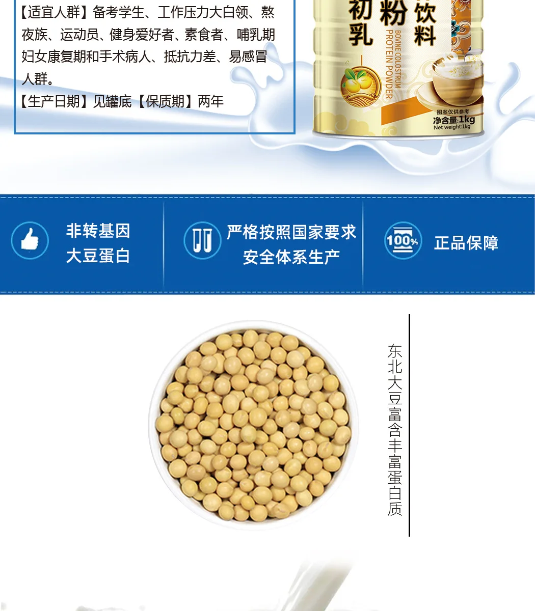 牛初乳详情页_06.jpg