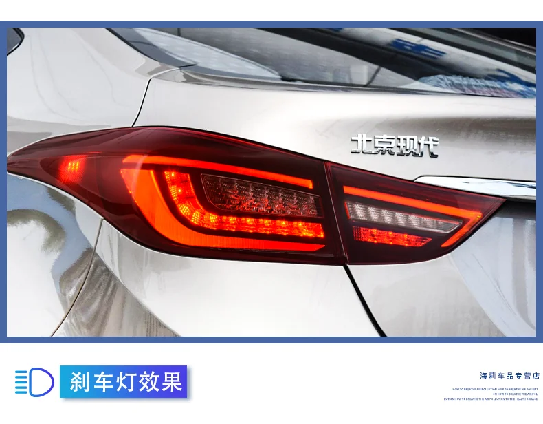 Автомобильный Стайлинг для hyundai Elantra хвост светильник s 2012- все светодиодный Elantra динамический сигнал поворота Хвост светильник задний фонарь DRL+ тормоз+ парк
