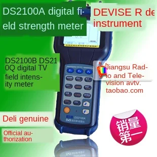 

DS2100A Digital TV Field Strength Meter Digital Signal Bit Error Rate Tester