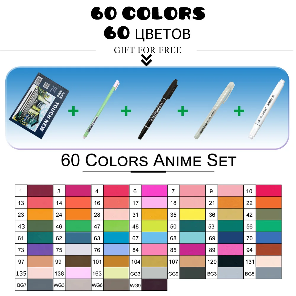 60Color Anime Set Набор маркеров TouchFIVE 30, 40, 60, 80, 168 цветов, анимация, эскиз, рисунок, искусство, спирт, аниме, кисточка, Цветной маркер(черный маркер - Цвет: 60Color Anime Set