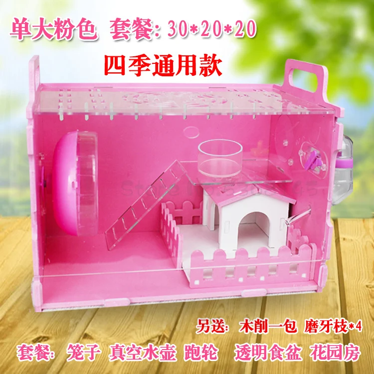 Hamster Cage Acrylic Hamster Cage Double-decker Villa Super Transparent Hamster Baby Supplies Cage Package
