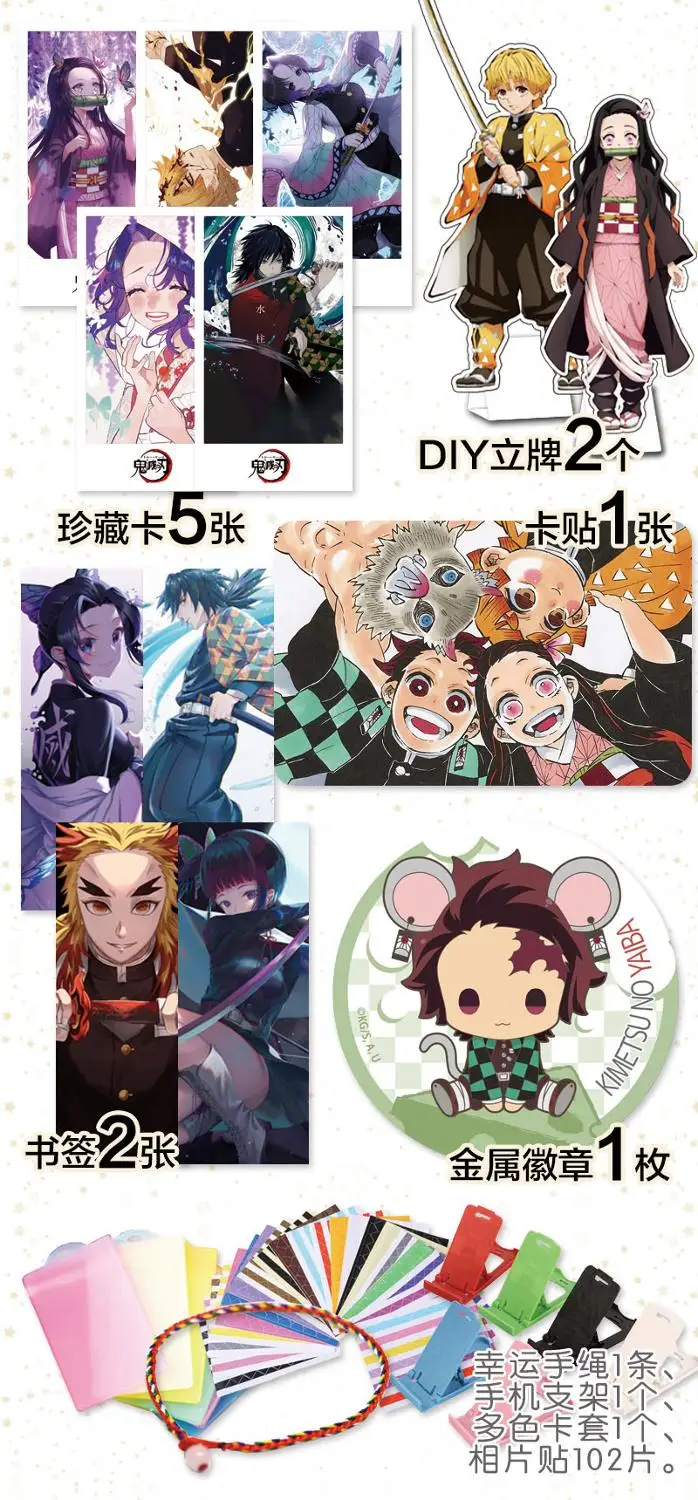 Аниме счастливый мешок Подарочный мешок демон убийца Kimetsu no Yaiba игрушка включает открытку плакат значок наклейки закладки рукава подарок