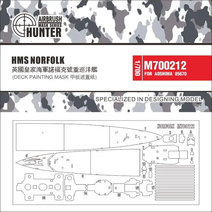 Hunter M700212 1/700 Royal Navy H2 Heavy Cruiser Cover Paper Per Aoshima 05670