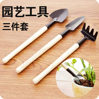 Gardening tools flower planter loose soil (stainless steel shovel, small iron rake, small shovel) three-piece suit
