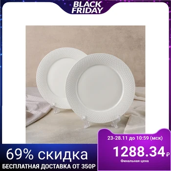 

A set of dinner plates "Julia Vysotskaya", 2 pieces, 28 cm